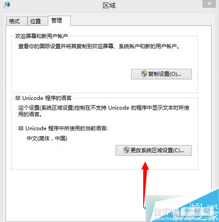 Win8系统打开主题提示MadobeYu.deskthemepack无效的解决方法2