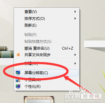 Win7笔记本怎么连接和使用投影仪的教程1