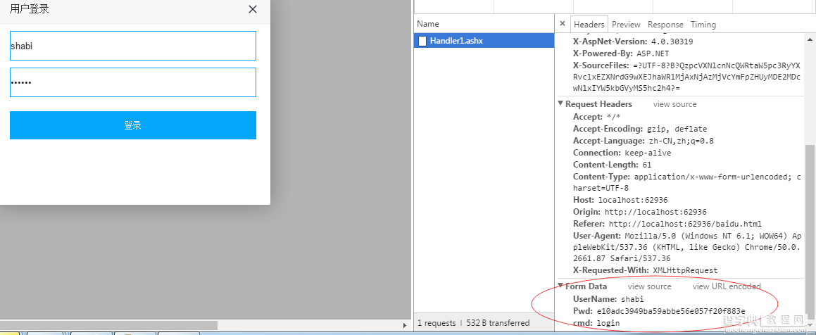 一个简单的后台与数据库交互的登录与注册[sql注入处理、以及MD5加密]4