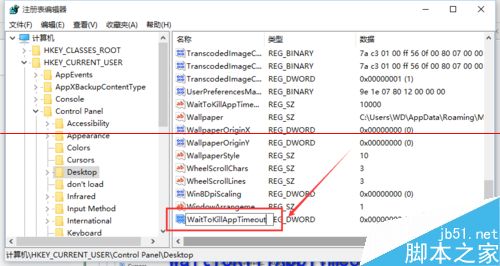 有效缩短win10如程序响应的时间的技巧6