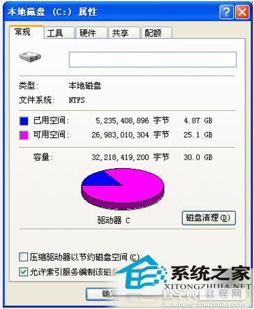 WinXP右下角提示延缓写入失败文件可能损坏或丢失5