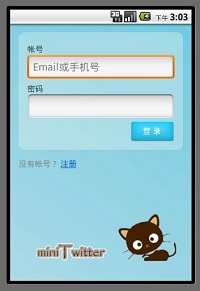 Android miniTwitter登录界面开发实例1