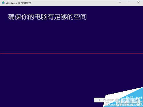 win10正式版怎么升级？win10预览版升级win10正式版的详细教程6