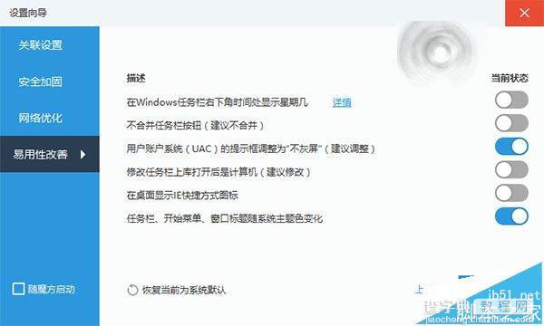 微软会员收不到Win10最新预览版提示该怎么办? 是UAC在捣鬼4