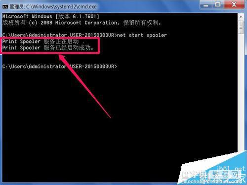 [两种方法]win7系统的打印机服务如何启动?4