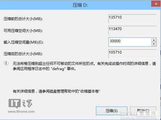 Win10正式版怎么安装？Win10正式版硬盘安装方法详解28