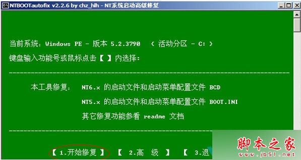 Win10系统无法开机提示missing operating system的解决方法4