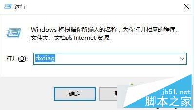 Win10系统如何查看显卡是否支持DX12?2