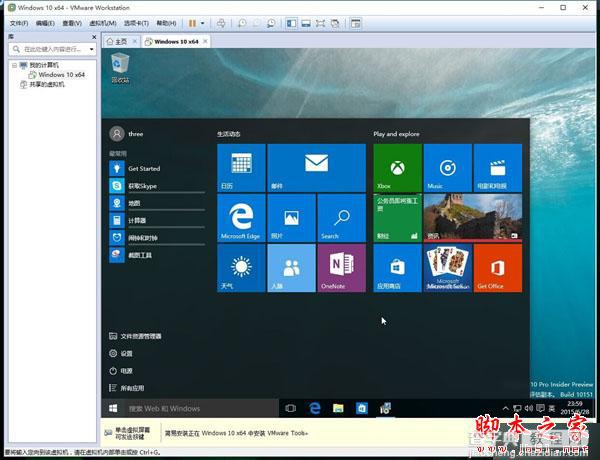 Windows 10 Build 10151中文IOS镜像下载 附Windows 10 10151多图预览5