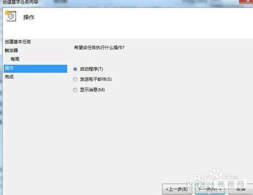 windows7自动开机怎么设置？8