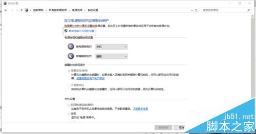 win10 th2正式版找不到快速启动怎么办?6