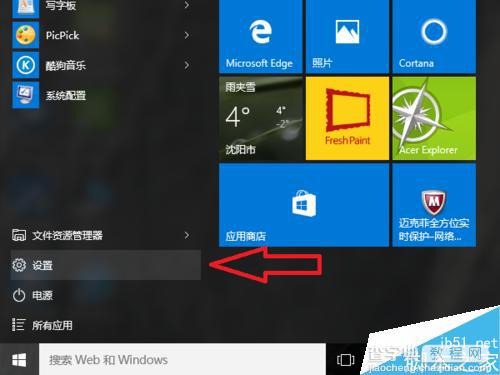 win10如何在桌面添加控制面板方便快速打开?2