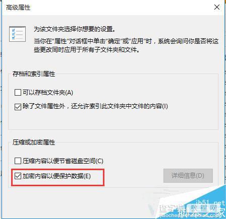 Win10系统如何加密文件或文件夹？Win10不用工具加密文件夹的方法步骤2