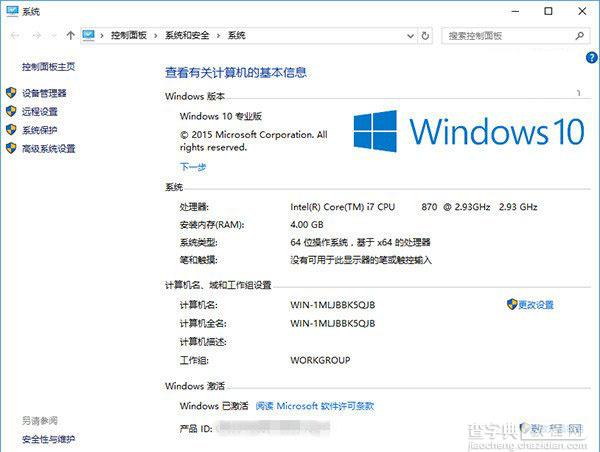 Win7/Win8.1免费升级激活Win10正式版方法图文详解1