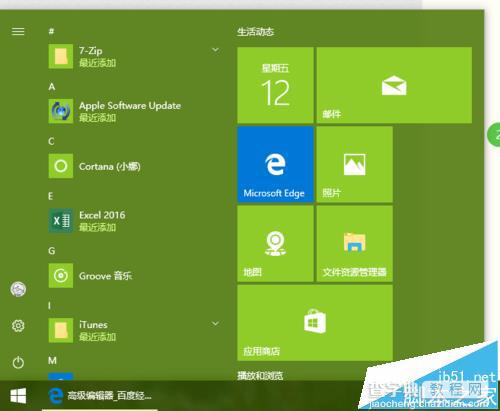 快速查看win10 build版本号的最简单的方法1