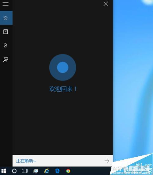 Win10系统怎么使用小娜Cortana？14