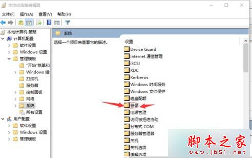 Win10系统怎么设置开机登录时不显示欢迎使用 Windows10登录时跳过欢迎屏幕的设置方法3