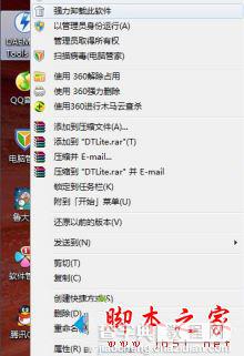 win7系统虚拟光驱怎么删除 win7系统删除电脑虚拟光驱的三种方法图文教程2