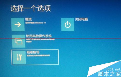 升级Win10正式版后屏幕一直闪烁正确的解决办法4