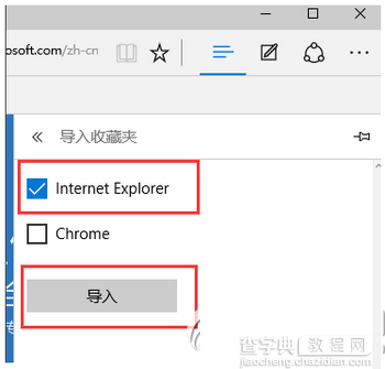 win10edge浏览器怎么去广告?win10edge浏览器去广告图文教程9