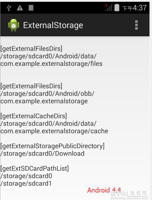 Android4.4 访问外部存储详解及实例1