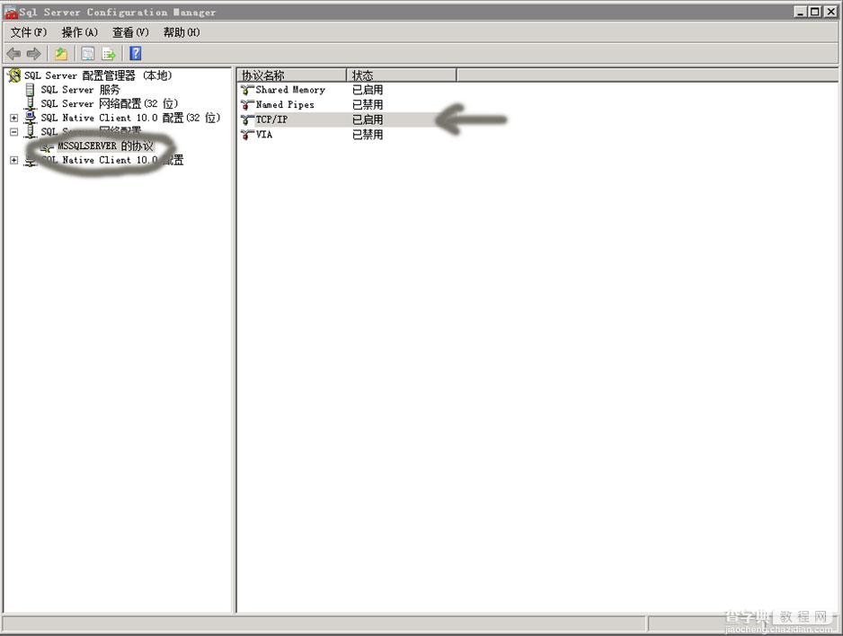 使用SQL Server 2008远程链接时SQL数据库不成功的解决方法6