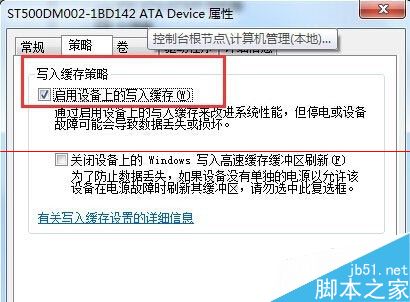 win7旗舰版怎么开启SATA硬盘提高硬盘性能？3