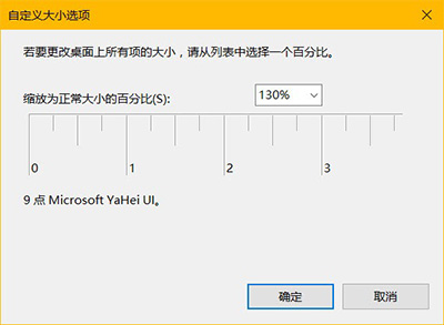 win10高分屏高dpi字体模糊设置方法2