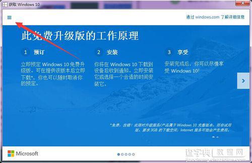 如何免费获取正版win10 非破解盗版8