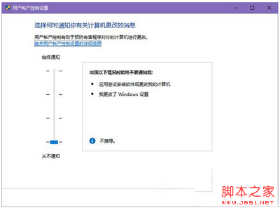 win10关闭usc解决realtek hd audio更新失败的两种方法2