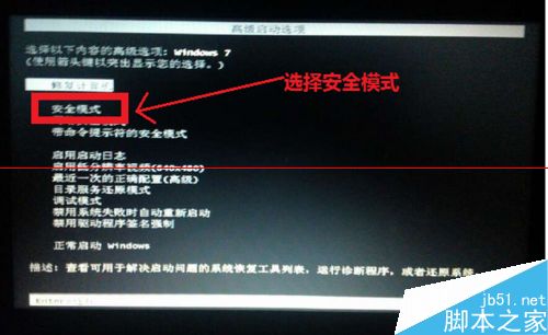 win7自动更新失败无法进入系统的两种解决办法2