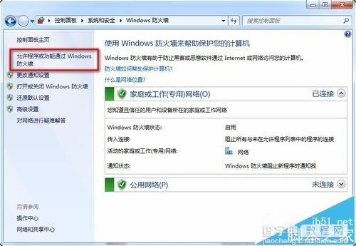 win7打印机共享权限无法访问winXP共享打印机怎么办？20