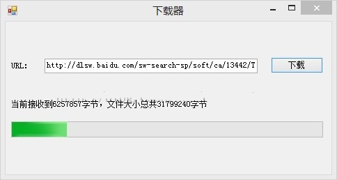 C#异步下载文件1