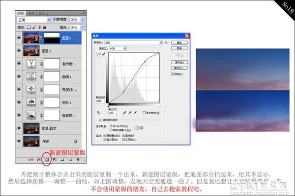 ps教程 一张夜景照的后期处理步骤18