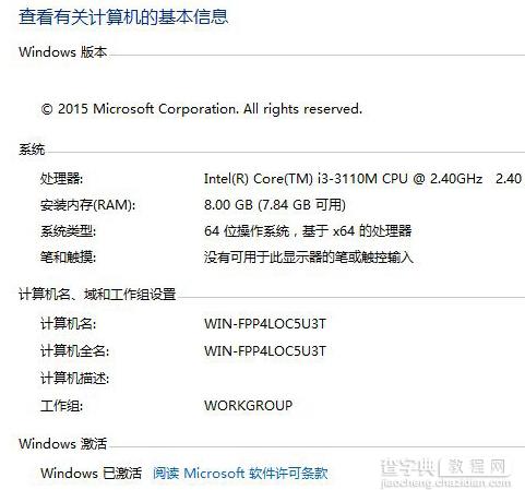 去掉win10预览版烦人的水印教程 附水印去除工具下载地址5