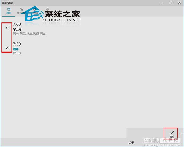 Win10时钟应用如何批量快速删除无效闹钟2