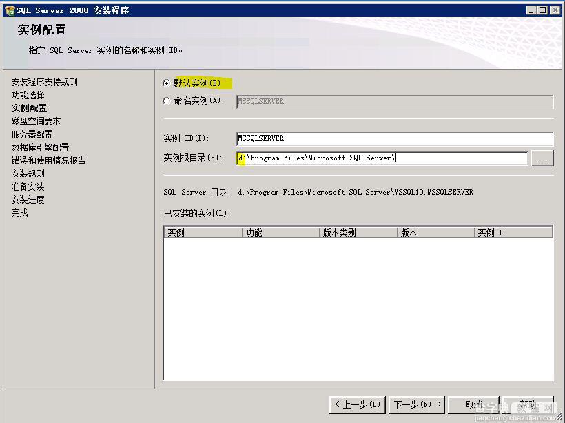 SQL Server 2008 数据库镜像部署实例之一 数据库准备3