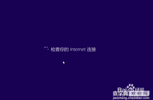 windows10 9926怎么安装?win10系统安装图解16