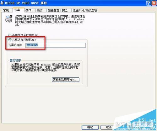 win7打印机共享权限无法访问winXP共享打印机怎么办？7