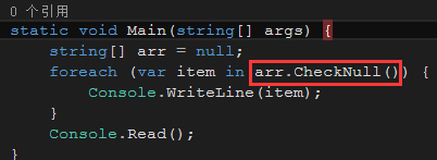 C#检查foreach判读是否为null的方法5