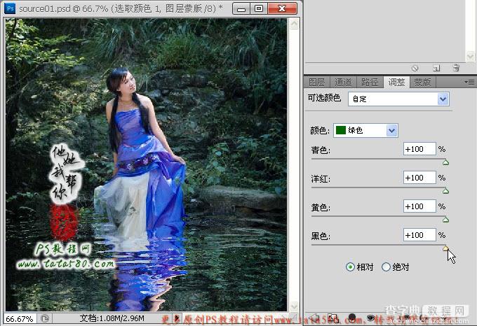 Photoshop将坐在岩石上的美女制作成在溪水中效果17