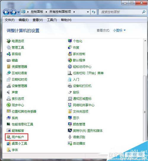 两种方法教你锁定Win7系统电脑计算机快捷键8