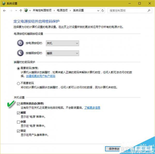 Win10系统的注销、睡眠、休眠有什么不同?三种区别介绍4