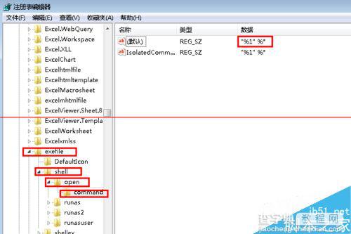 win7双击电脑桌面图标打不开的三种解决办法4