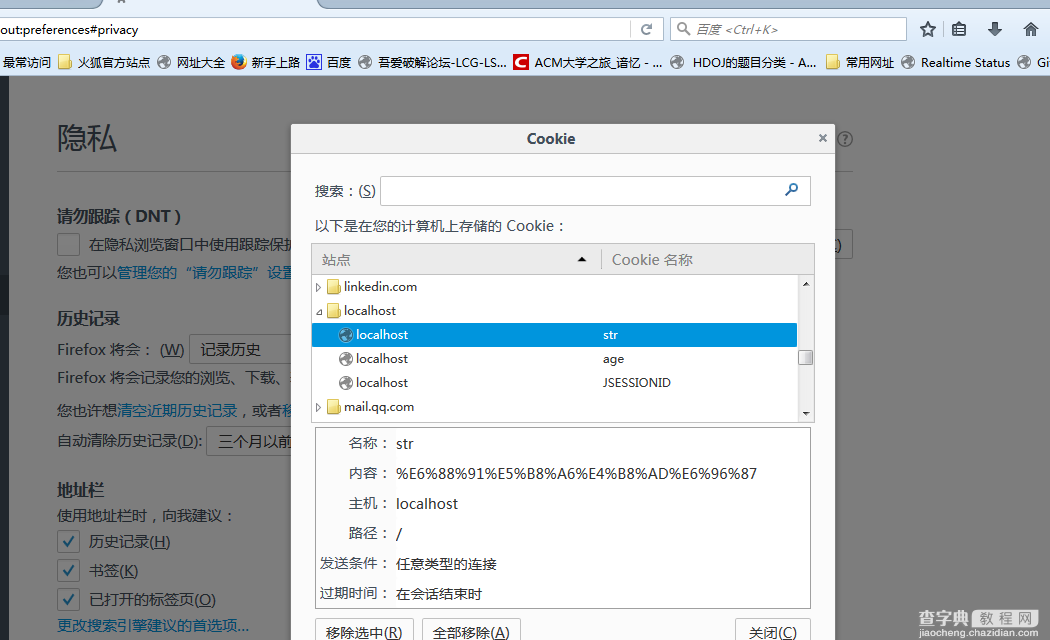 详细学习Java Cookie技术(用户登录、浏览、访问权限)10