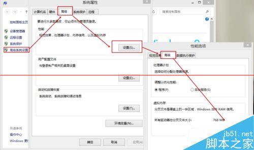 Win8开机启动后总要黑屏一会的四种解决办法2