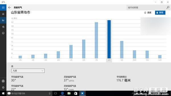 win10正式版好用吗?Win10正式版系统深度体验评测24