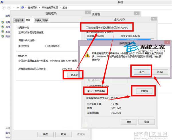 Win8/Win8.1系统开机出现黑屏的可行解决方法3