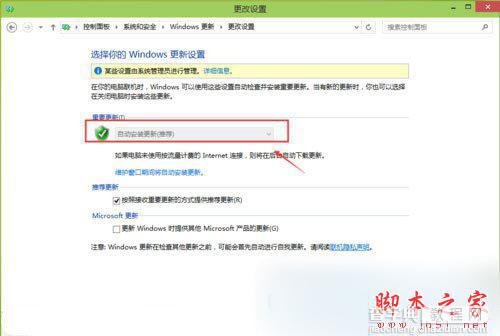 Win10系统补丁自动更新功能怎么关闭？Win10关闭补丁自动更新功能的方法4