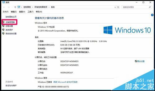 升级win10后光驱不能用找不到该怎么办?4